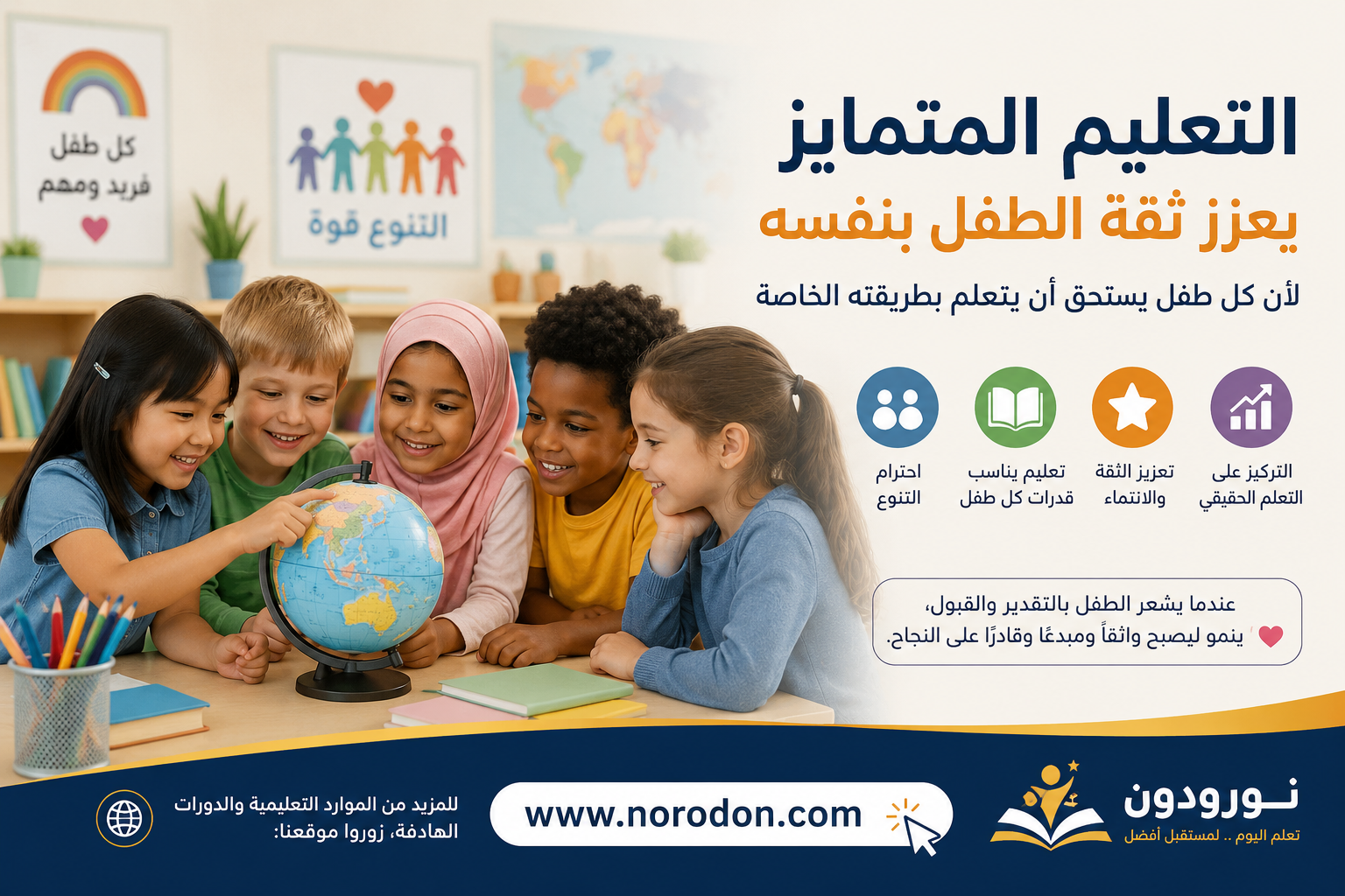 صورة الخبر